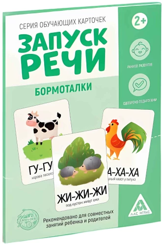 Õppematerjalid - Rääkimise käivitamine. Korrutajad
