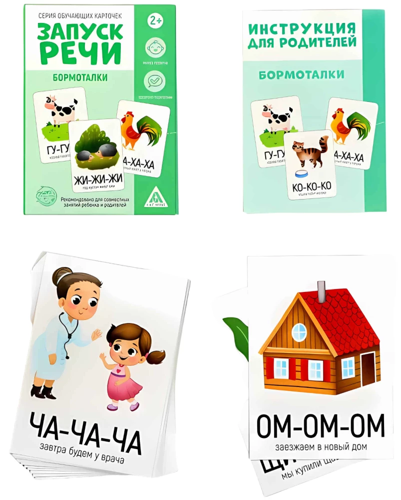Õppematerjalid - Rääkimise käivitamine. Korrutajad