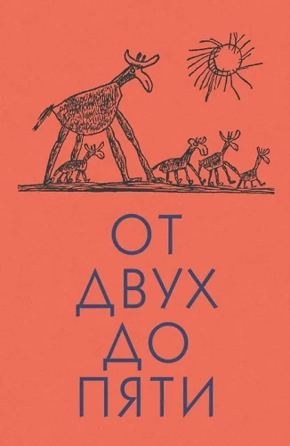 Od dwóch do pięciu