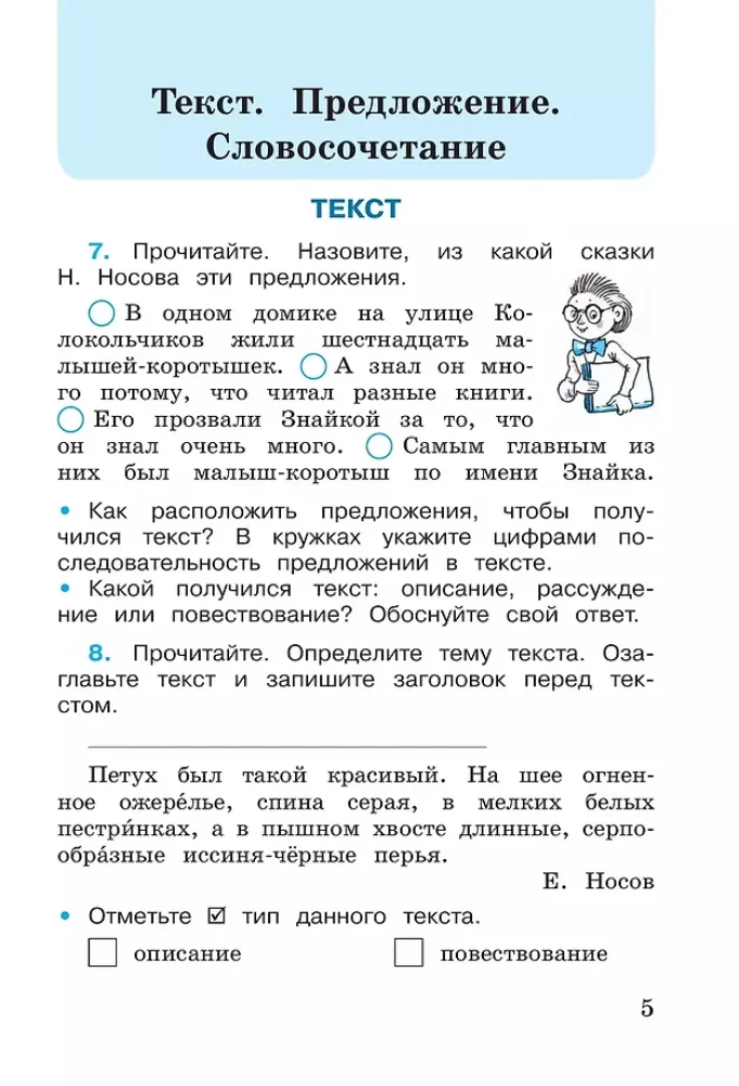 Język rosyjski. Klasa 3. Zeszyt ćwiczeń. Tom 1