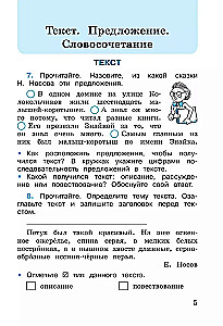 Język rosyjski. Klasa 3. Zeszyt ćwiczeń. Tom 1