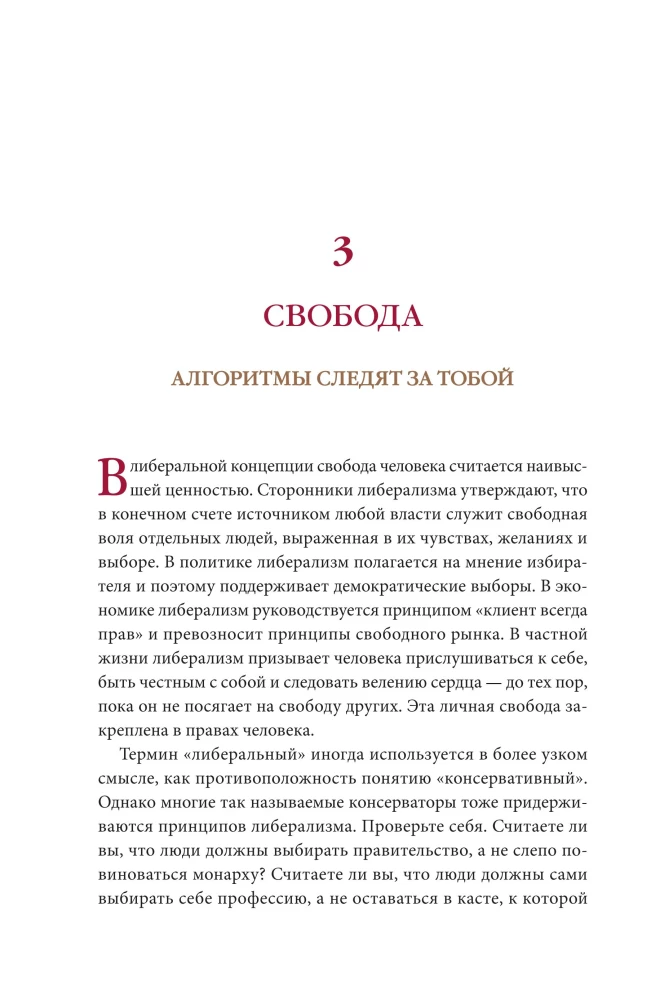 21 урок для XXI века (суперобложка)