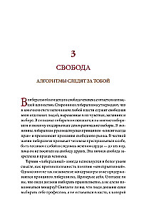 21 урок для XXI века (суперобложка)