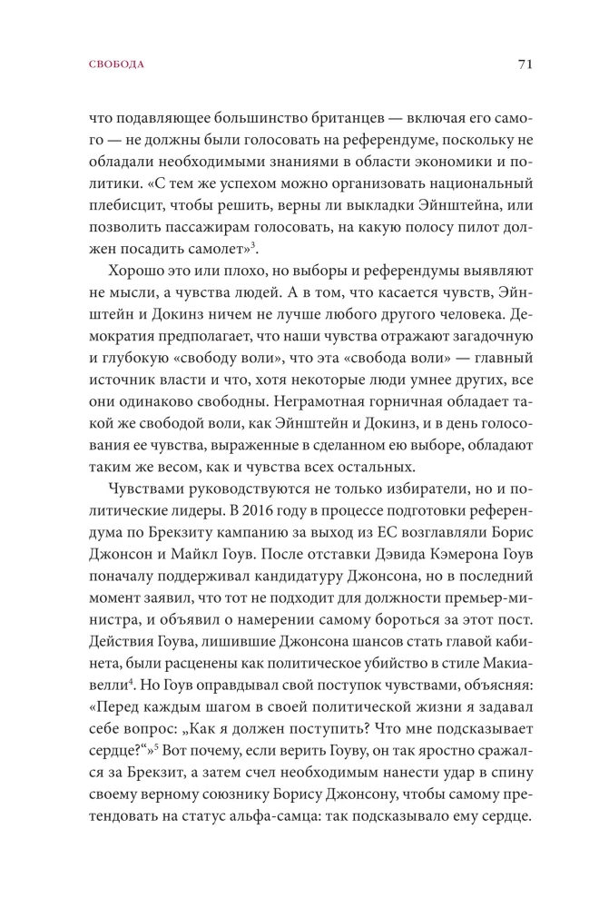 21 урок для XXI века (суперобложка)