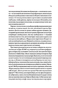 21 урок для XXI века (суперобложка)