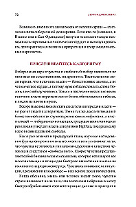 21 урок для XXI века (суперобложка)