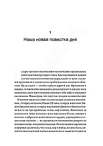 Homo Deus. Krótka historia przyszłości