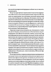 Homo Deus. Krótka historia przyszłości