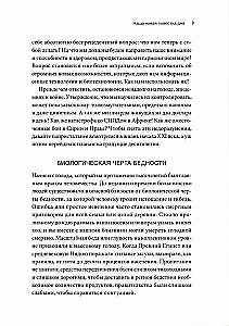 Homo Deus. Krótka historia przyszłości