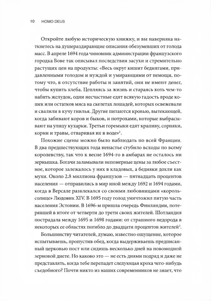 Homo Deus. Krótka historia przyszłości