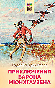 Barona Mjūnhauzena piedzīvojumi