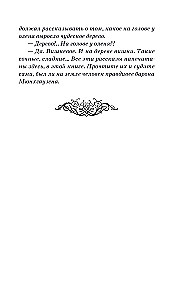 Barona Mjūnhauzena piedzīvojumi