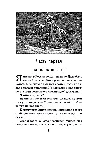 Barona Mjūnhauzena piedzīvojumi