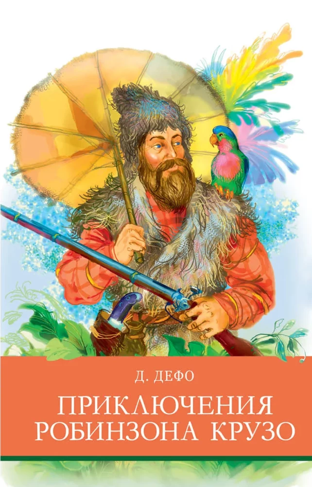 Robinson Crusoe seiklused