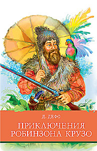 Robinson Crusoe seiklused