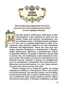 Гулливер в стране лилипутов
