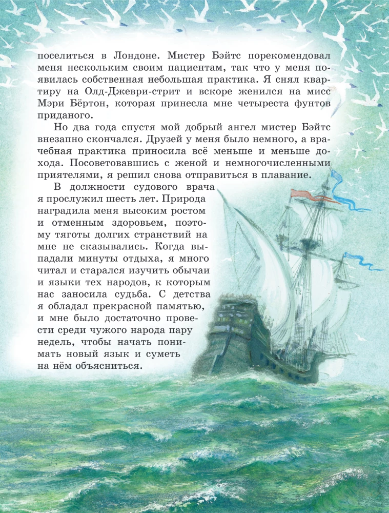 Гулливер в стране лилипутов