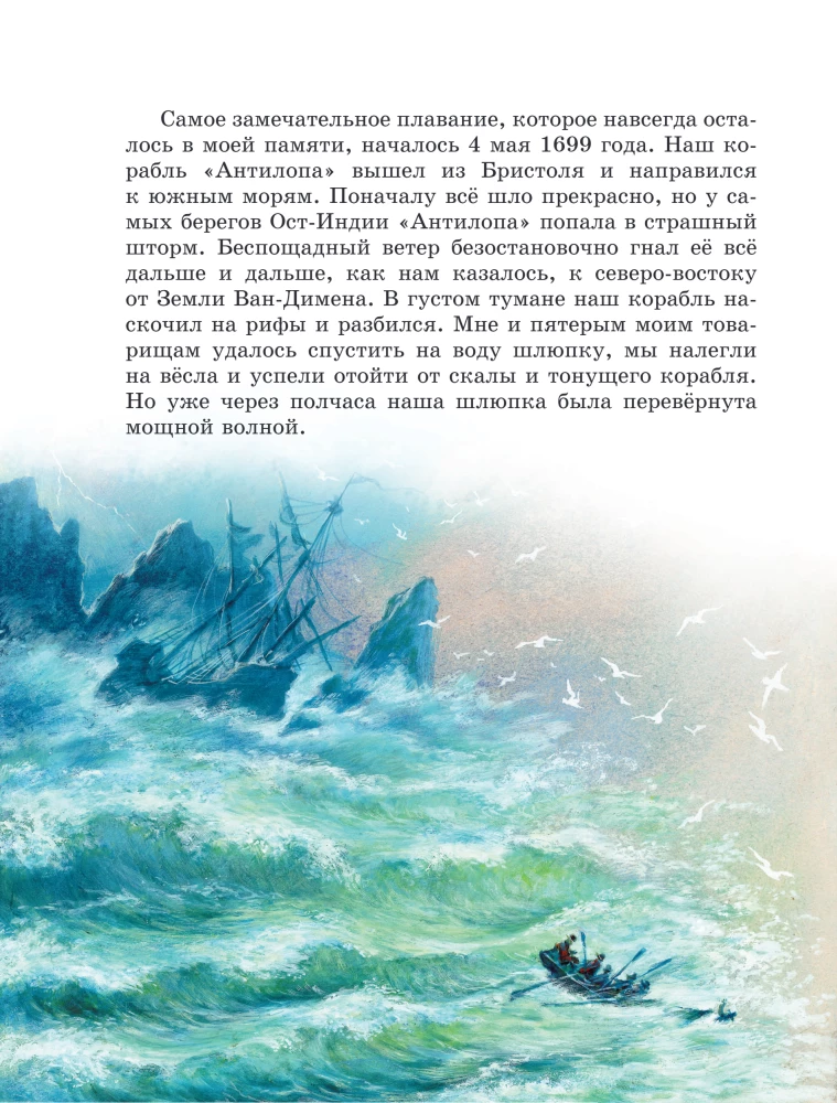 Гулливер в стране лилипутов