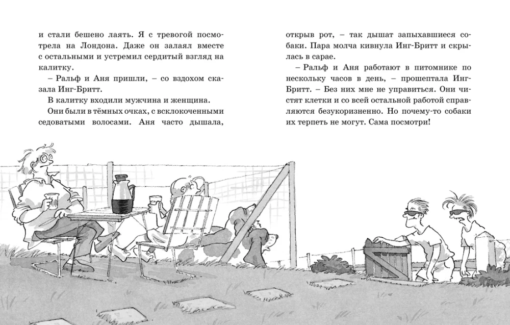 Spotkanie z wilkołakami