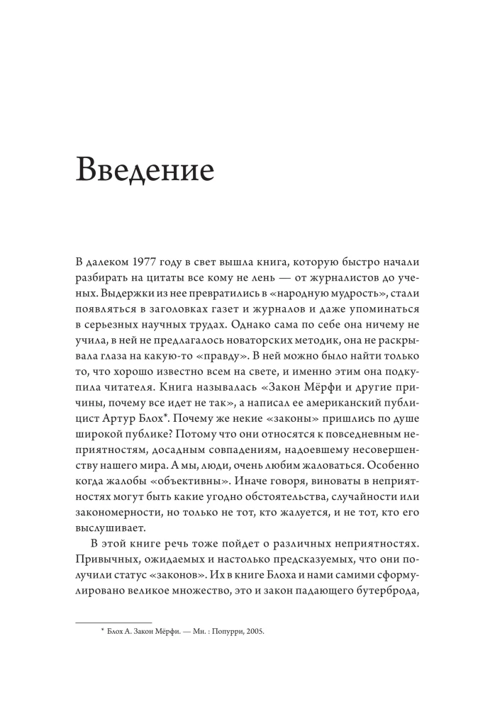 Вероятности и неприятности. Математика повседневной жизни