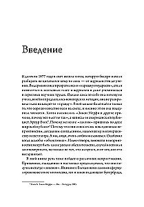Вероятности и неприятности. Математика повседневной жизни