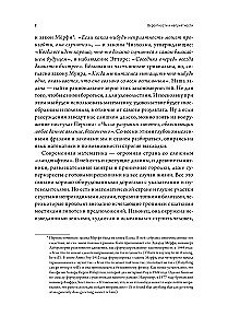Вероятности и неприятности. Математика повседневной жизни
