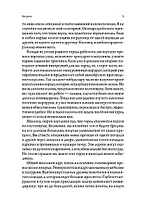 Вероятности и неприятности. Математика повседневной жизни