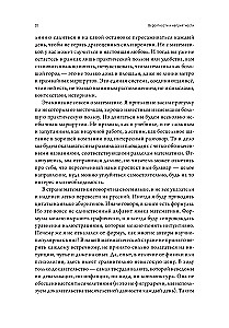 Вероятности и неприятности. Математика повседневной жизни