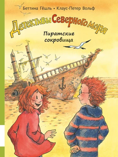 Pirate Treasures