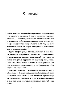 Семь с половиной уроков о мозге. Почему мозг устроен не так, как мы думали