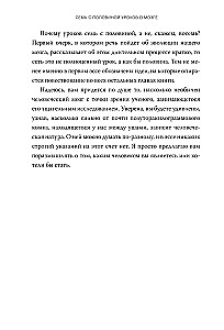 Семь с половиной уроков о мозге. Почему мозг устроен не так, как мы думали