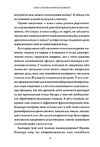 Семь с половиной уроков о мозге. Почему мозг устроен не так, как мы думали