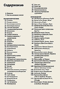 Galvenais mūsdienu mākslas vēsturē. Atslēgas darbi, tēmas, virzieni, tehnikas