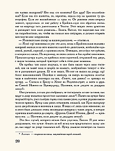 Приключения Шерлока Холмса