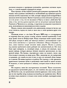 Приключения Шерлока Холмса