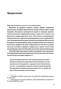 Полный бред! Скептицизм в мире больших данных