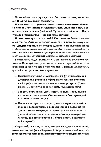 Полный бред! Скептицизм в мире больших данных