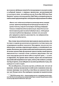 Полный бред! Скептицизм в мире больших данных