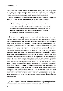 Полный бред! Скептицизм в мире больших данных
