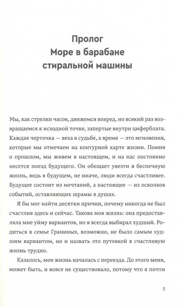 Тот самый