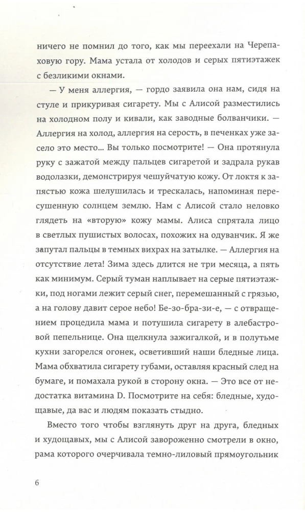 Тот самый