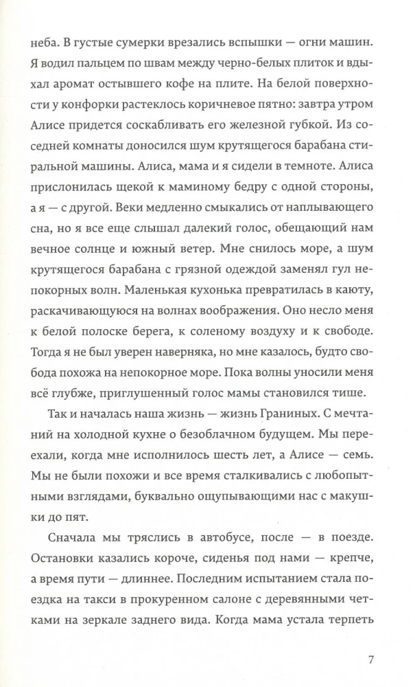 Тот самый