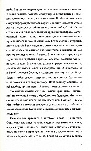 Тот самый