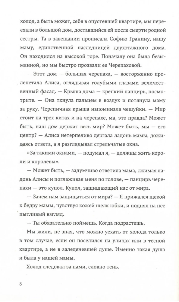 Тот самый
