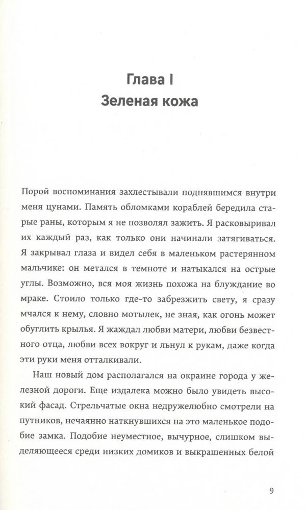 Тот самый