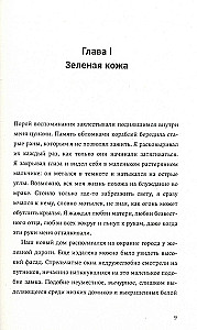 Тот самый