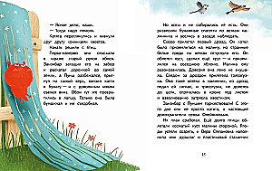 Pūkainie detektīvi. Piedzīvojumi vasarnīcā.