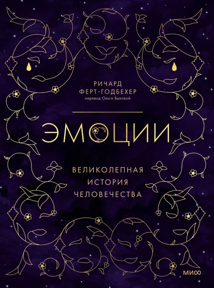 Emocijos: puiki žmonijos istorija