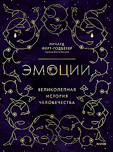 Emocijos: puiki žmonijos istorija