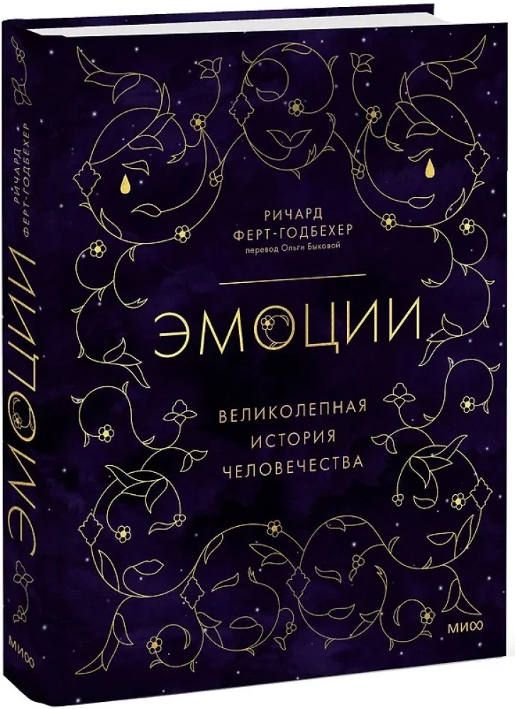 Emocijos: puiki žmonijos istorija